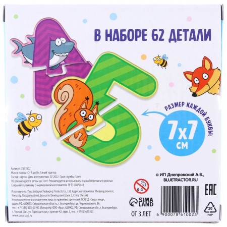 Maxi Puzzles "Blue Tractor: from A to Z"-6