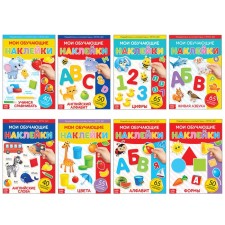 Stickers reusable set 