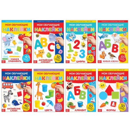 Stickers reusable set "Teachers", 8 pcs., A4 format