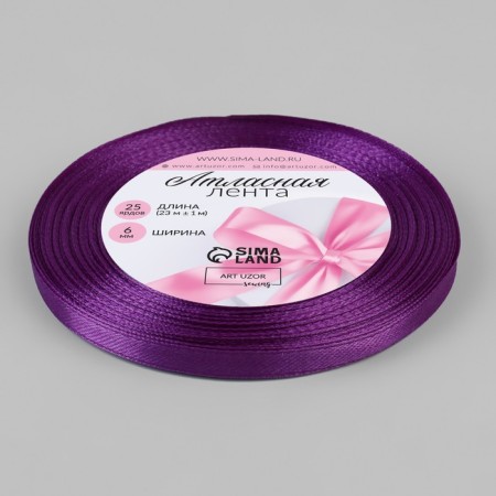 Satin tape, 6 mm × 23 ± 1 m, color warm purple No. 46-1