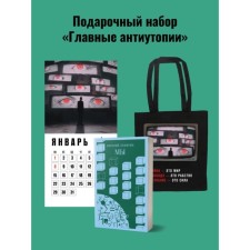We. Calendar 