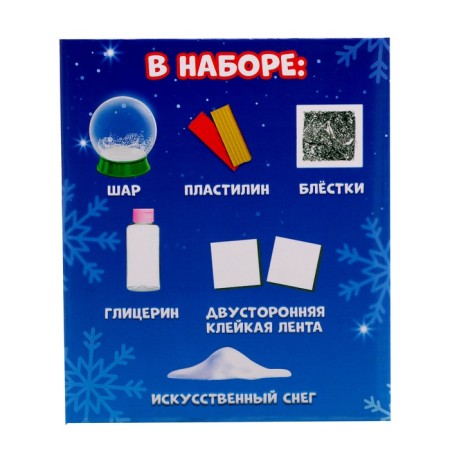Set for experiments "Snow ball. Father Frost"-14