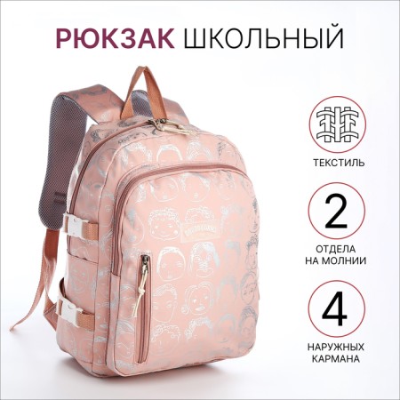 School backpack from textiles on lightning, 4 pockets, pink color