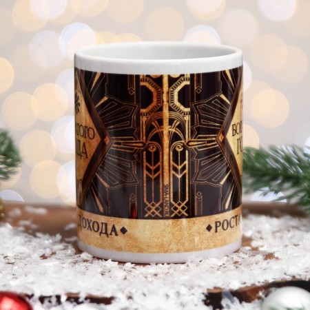 Mug of the "rich year" patterns, 320 ml-1
