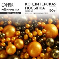 Sprinking confectionery soft: black, orange, 50 g.