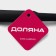 Spoon Garnish shade "Orihalk", 30 cm, black color