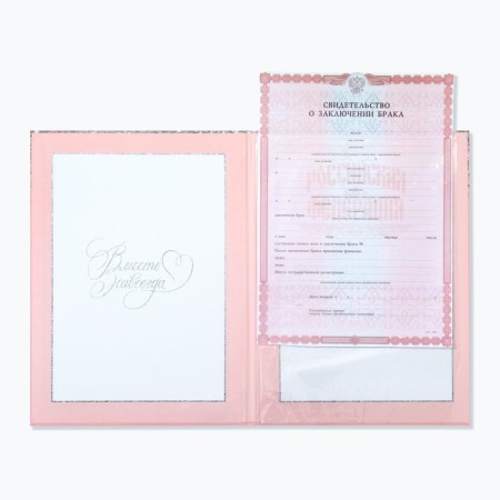 Certificate of marriage "pink with sparkles" embossing, 23.5 x 31.3 cm.-2
