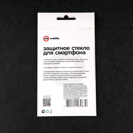 Protective glass Mobility, for Samsung Galaxy A04S, full glue, black-3