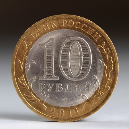 Coin "10 rubles 2011 DGR Solikamsk"-1
