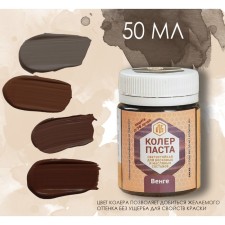 Cauler Paste Wenge for Patchwork Wax 50ml