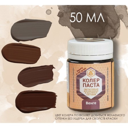 Cauler Paste Wenge for Patchwork Wax 50ml