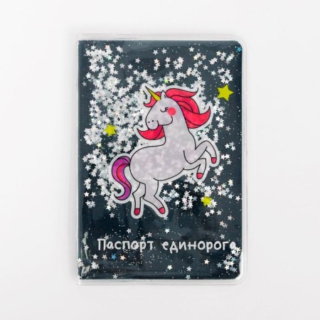 Cover for passport "Unicorn Passport", shaker-1