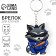 Key keychain wooden "raccoon", 4.7 x 6 cm