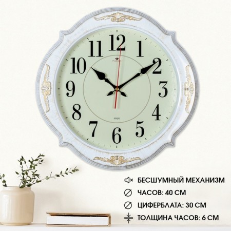 Watching clock, interior "Bacons", silent, D-40 cm, white gold