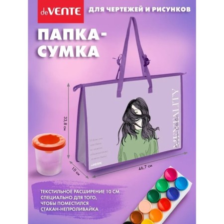 Folder for drawings and drawings A3 with handles of lightning plastic from above, Devente Mentaly, 467 x 338 x 100 mm, inner pocket-1