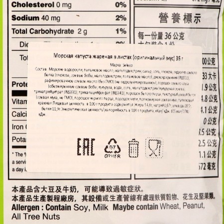 Sea cabbage fried in sheets (original taste) 36 g-1