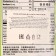 Sea cabbage fried in sheets (original taste) 36 g