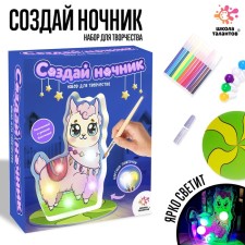 Set for creativity “Create a nightlight. Lama 