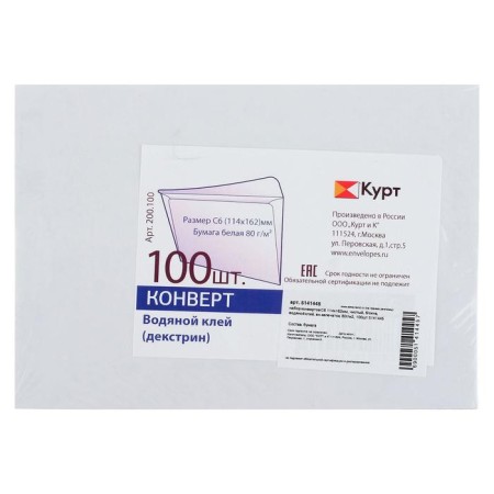 A set of envelopes C6 114 x 162 mm, without a prompt, without a window, glue, internal print, 80 g/m2, 100 pieces-1