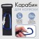 Carbine for bags for a stroller, on Velcro, black/blue color