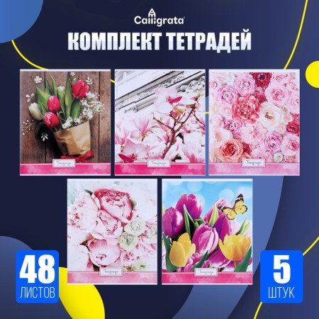 A set of notebooks of 5 pieces, 48 ​​sheets in Calligrata "Bright flowers", cover coated cardboard, UV-lak, Offset unit