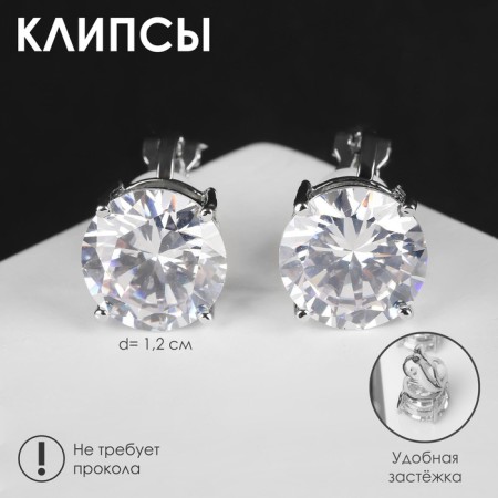 Clips "Party" Large crystals, white color in silver