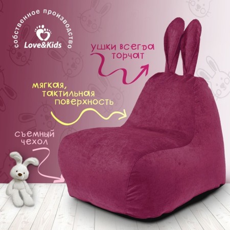 A chair "Bunny" with big ears, size 80x80x90 cm