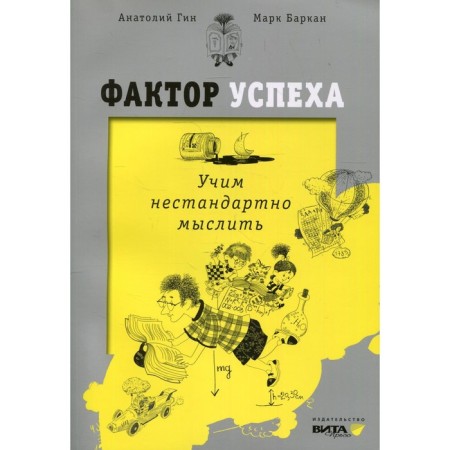 Success factor. 3rd edition. Gin A.
