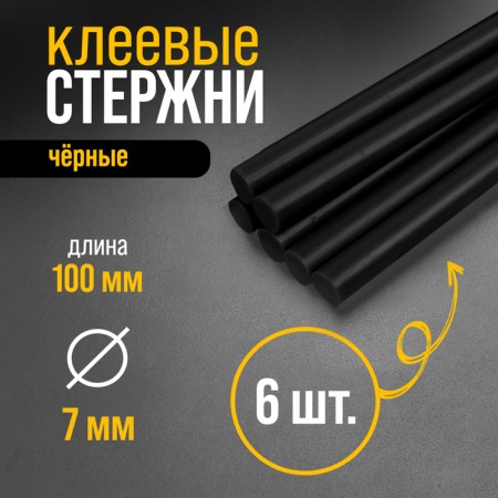 Glue rods tundra, 7 x 100 mm, black, 6 pcs.