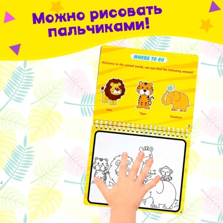 Book for drawing with water "Draw animals", with a marker-4