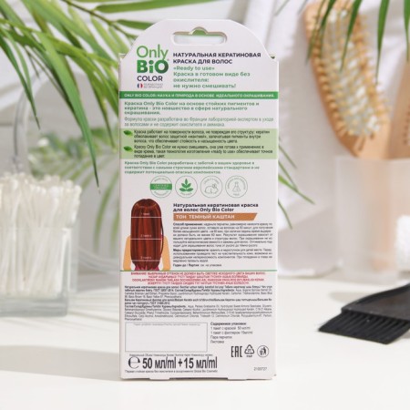 Hair dye keratin Bio color dark chestnut, 50 ml-2