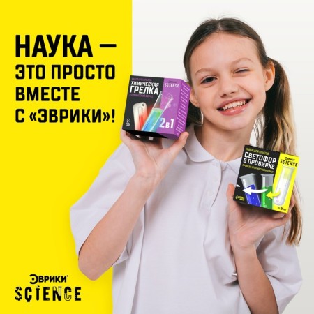 Set for experiments "Traffic light in a test tube"-3