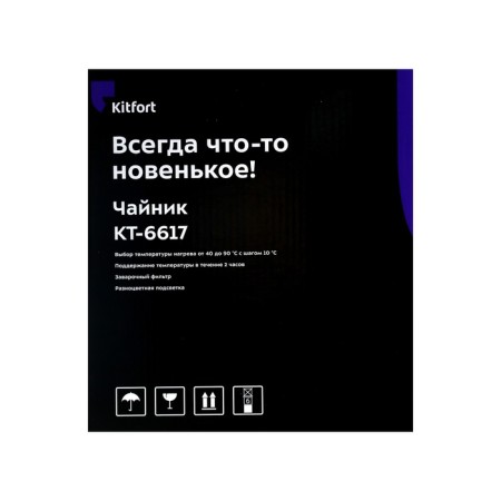 Electric kettle KitFort KT-6617, glass, 1.7 l, 2200 watts, blue-8