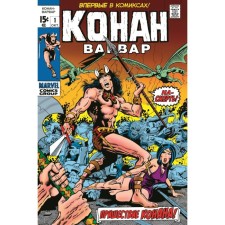 Conan-Warvar. The first appearance of Konan. Thomas R.