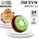 Lizun "Fruits" hard, mix