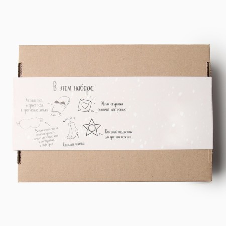 Set of Gift "warmth and love" Palaid and ACS-7