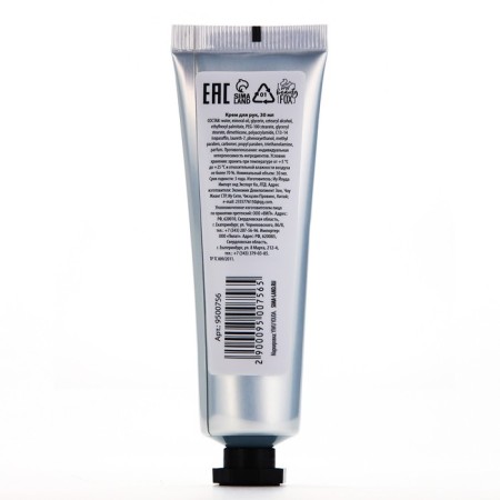 Moisturizing hand cream, 30 ml, fragrance of a juicy lemon, Beauty Fox-5