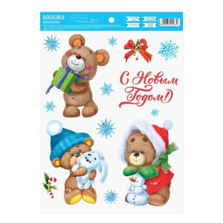 Interior sticker "Knitted bears", 21 x 29.7 cm, New Year