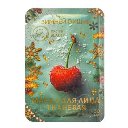 Set of Gift "New Year's Parcel", set of masks, 3 pcs-4