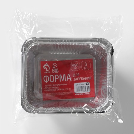 A set of foil forms for baking and baking of the share, 490 ml, 15 × 12.5 × 5.5 cm, 3 pcs-6