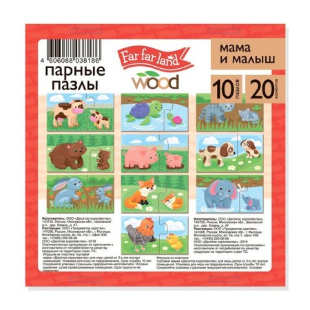 Pazle pair "Mom and Baby", 20 elements, Far form Land Wood-4