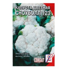 Cauline Cabbage seeds 
