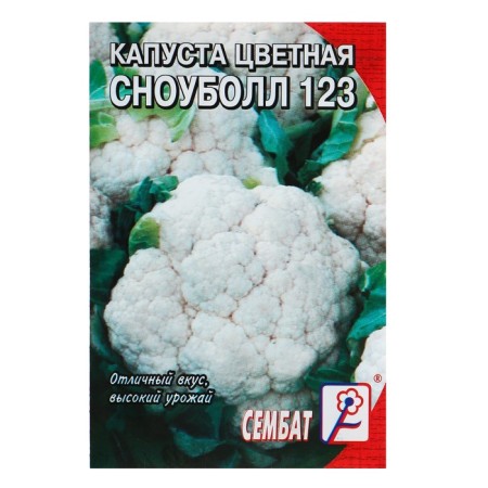 Cauline Cabbage seeds "Snow -123", 0.3 g