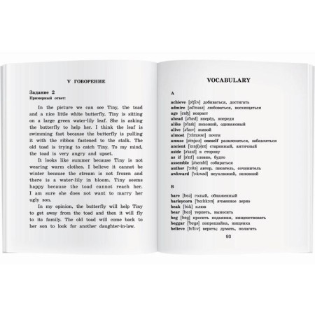 Foreign Language Book. Thumbelina. Home reading with tasks for the new Federal State Educational Standard. Andersen H.K.-5