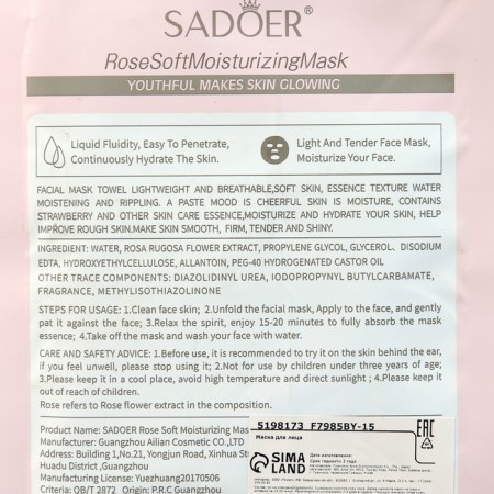 Facial mask for the face "pink rose", moisturizing-2