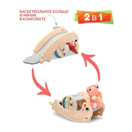 Slide + rockingrola orange-2