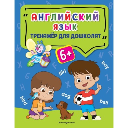 English language. Prozorovskaya A.G.