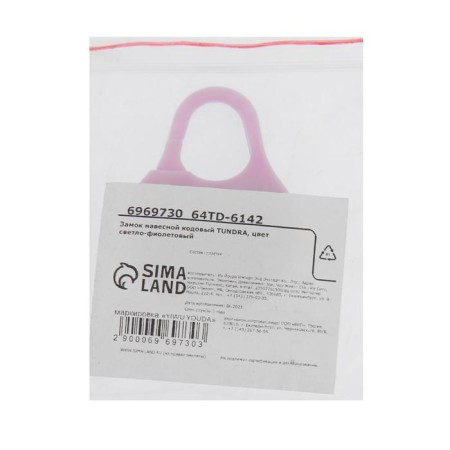 Castle of hinged code tundra ZK021, color light purple-1