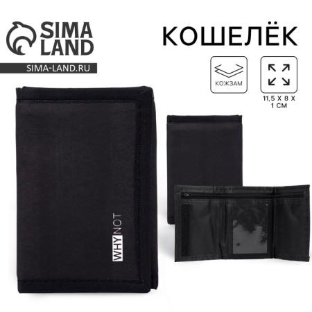 Wyth NOT youth wallet on Velcro