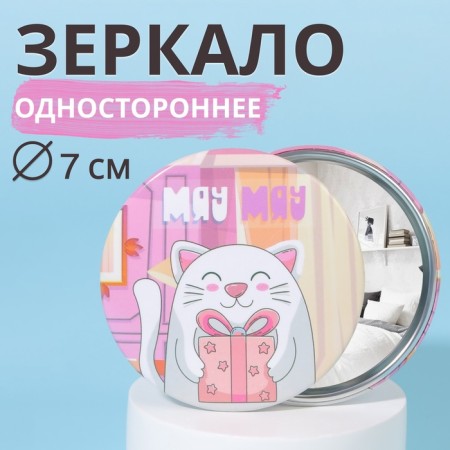 Mirror "cat", d = 7 cm, multi -colored